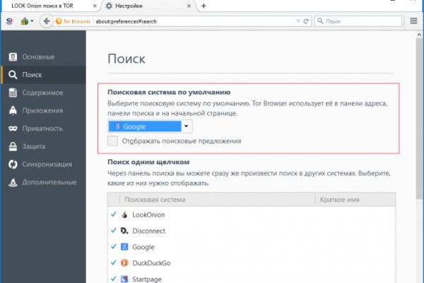 Кракен зеркало