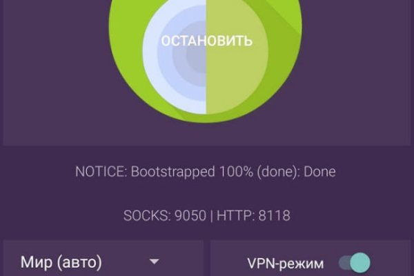 Кракен даркнет только через стор