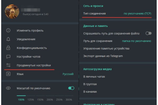 Как сделать заказ на кракен