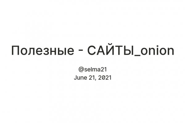 Новая ссылка на кракен