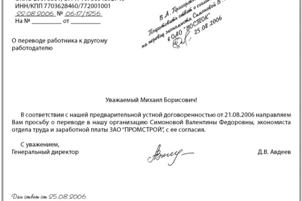 Как зайти в кракен с айфона