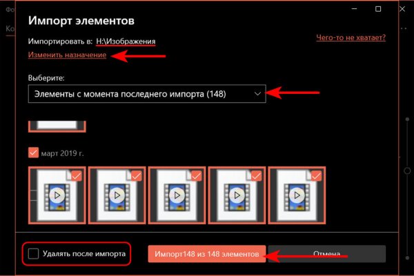 Кракен найдется все