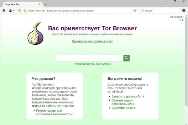 Кракен маркет что